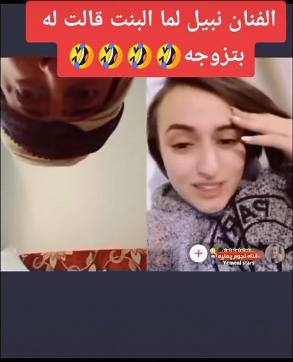 نبيل الآنسي - ترى من الأخير ابي اتزوجك يا ناصر