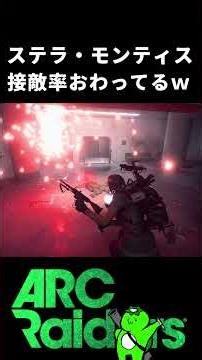 リリースから2週間で新マップ！？ラボよりも接敵率ヤバくて初戦から大暴れ！！！ #shorts #arcraiders