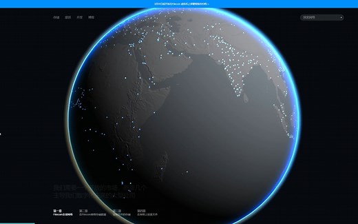 Filecoin官网的演示动画，有被震撼到