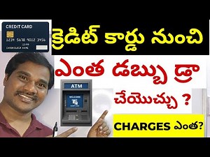 credit card money withdrawal | credit card cash withdrawal charges | credit card #creditcard