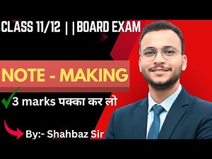 |Note Making| Note Making कैसे बनाए| Class 11/12| By:- ShahbazSir #notemaking
