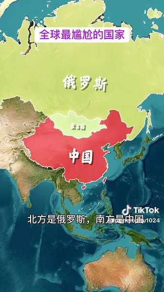 全球最尴尬的6个国家揭秘