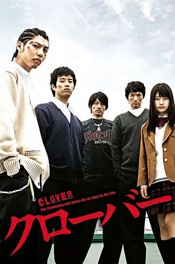 Clover (2012) - TV Show