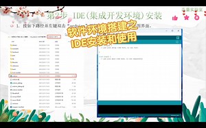 第3章 arduino软件环境搭建2-IDE安装与使用