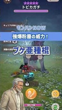 【モンハンNow】驚異の2.7万ダメ！プケ亜種操虫棍で組んだロマン装備の破壊力と使いにくさがヤバすぎw #モンハンNow #MHNow #操虫棍