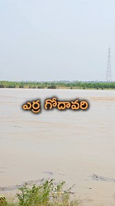 97K views · 2.4K reactions | కోటిపల్లి రేవు & ముక్తేశ్వరం రేవు,కోనసీమ. #godavari #konaseema #river #amalapuram #fbreelsvideo #AndhraPradesh | Konaseema Videos | Facebook