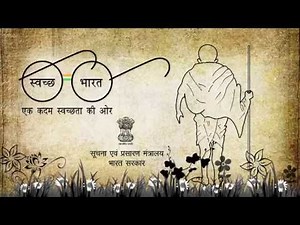 #MyCleanIndia Swachh Bharat Mission Animation