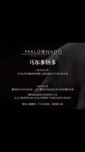 马尔多纳多（又名麦当娜火腿），一款肉味做得非常突出细腻的产品，口感丰富#好产品分享 #海鲜美食诱惑你#