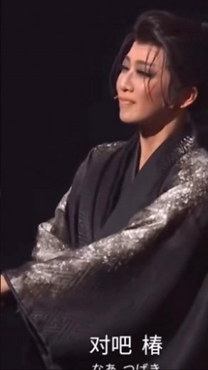 ㊗️2.8万再生突破👏 宝塚 星組 阿修羅城の瞳 礼真琴