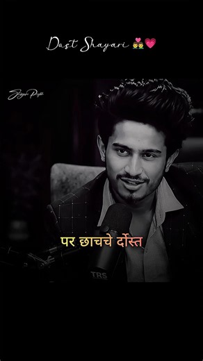 Dosti Shayari Status 🥀💗 #shorts #shayari #dosti #anshpandit