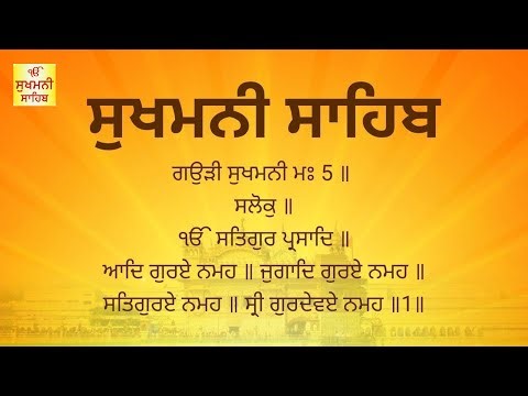 Sukhmani ਸਾਹਿਬ - 14 - December - 2025 -ਸੁਖਮਨੀ ਸਾਹਿਬ\\\\ਸੁਖਮਨੀ ਸਾਹਿਬ ਪਾਠ\\\\Sukhmani Sahib Da Path{"simpleText":"Sign in"}{"simpleText":"Sign in"}{"runs":[{"text":"Save"}]}Want to watch this again later? #sukhmani_sahib_liveSukhmani Sahib{"simpleText":"Personalized"}{"simpleText":"None"}{"runs":[{"text":"Unsubscribe"}]}Sukhmani Sahib?Sukhmani Sahib?1:49:08{"content":"Sukhmani Sahib"}{"content":"9.8K views"}{"content":"2 weeks ago"}1:48:28{"content":"Veer Manpreet Singh"}{"content":"374K views"}{"
