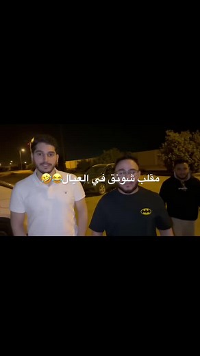 #اكسبلور #SXB #شونقيييي🤘😭💞 #بهاءً #fyp #RAED #MODY #FRL #ابونوح #RR #صهيب #فايروس #راكان #ريان مقلب شونق في العيالً راكان يا قلبي خايف على شونق منجد