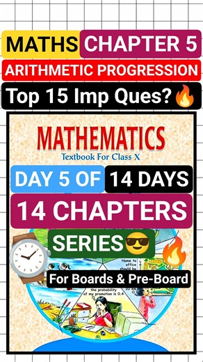 Class 10 Maths Arithmetic Progression Most Repeated Questions for Boards🔥|Day 5 of 14 Chapters😎