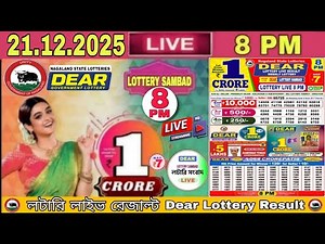 [LIVE] Lottery 8:00 PM Dear Nagaland state lottery live draw result 21.12.2025 |Lottery live