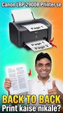 Canon LBP 2900B से Back to Back Print कैसे निकालें? (सिर्फ 2 मिनट में!) #printing #canon