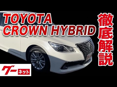 [Toyota Crown Hybrid] 210 Series Royal Saloon Goo-net Video Catalog - A thorough explanation from...
