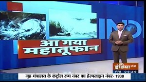 5.4K views · 113 reactions | Cyclone Fani has hit Orissa border.. which has caused a lot of damage to the land over there till now.. Atleast 19 districts of Orissa, Andhra Pradesh and West Bengal have been affected. The flight service and train service to Bhubaneshwar has been stopped temporarily.. Let us all pray together for the safety of people of these states... Video Courtesy - India TV #WeLoveSurat #CycloneFani #Cyclone #Orissa #AndhraPradesh #WestBengal | We love Surat. | Facebook
