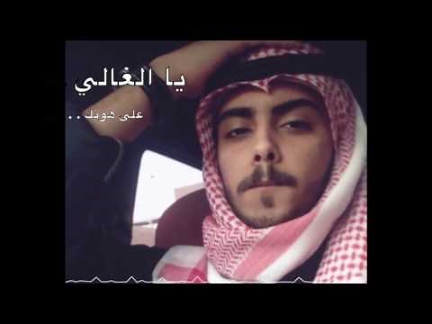 Saudi Arabian Song: Ya AlGhali Ala Honek يا الغالي على هونك