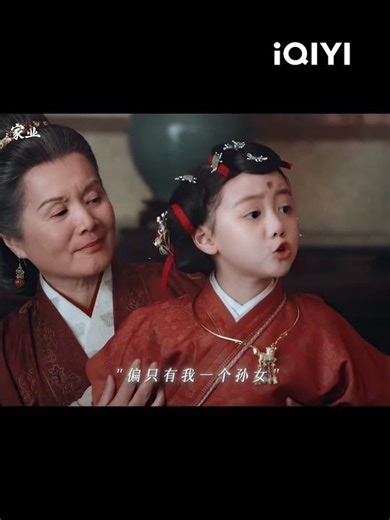 Our little Li Zhen has been loved since she was a child! #TheHeir #YangZi #家业 #杨紫