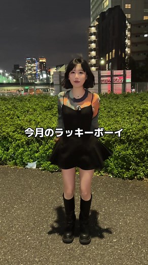 今月のラッキーボーイ10人発表｜あなたは入ってる？