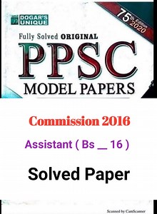Commission 2016 past Paper Solved | CSS with Umar