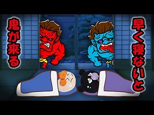 【早く寝ないと鬼が来る】夜更かししてゲームで遊んでる赤ちゃんアンパンマンのところに鬼が来た⁉ アンパンマン アニメ 鬼 怖い話 anime animation