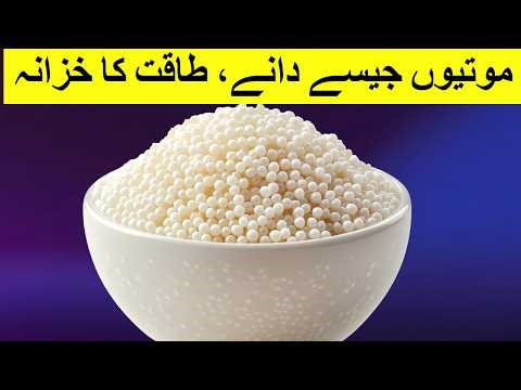 Tapioca Pearl [ Sabudana ] Health Benefits & Side Effects | Must Watch Before Eating!