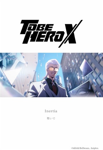 INERTIA - Opening Theme for TO BE HERO X