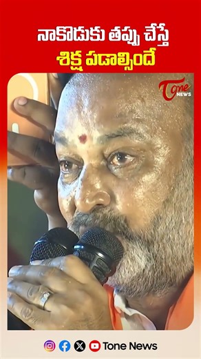 నా కొడుకు తప్పు చేస్తే శిక్ష పడాల్సిందే..| Bandi Sanjay about His Son Bhageerath Controversy #shorts