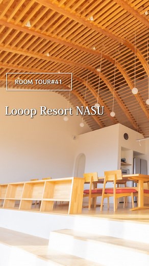【TOWAピュアコテージ】那須ハイランドパークオフィシャルホテル🌳 on Instagram: ".@towa_purecottages 那須の森の中で自然と一体となる宿泊体験。 棚田状のビオトープと、そこに面して折り重なるテラスがつくる自然と調和したランドスケープは見るものの心を惹きつける。 広々とした敷地内で、アウトドアで遊んだり、森の生態を観察したりしながら、家族や仲間との大切な時間をお過ごしください。 ーーーーーーーー ★お部屋名称 Looop Resort NASU ーーーーーーーー ★料金 素泊：15,950円～(4名1室利用時) 【基本情報】 定員：8名 寝具：ベッド（4）布団（4） 無料Wifi：有 ペット：不可 喫煙/禁煙：全室禁煙 駐車場：有（乗用車） TOWA Pure Cottages is the official hotel of Nasu Highland Park, the largest amusement park in the Northern Kanto region. Located in the vast villa area of N