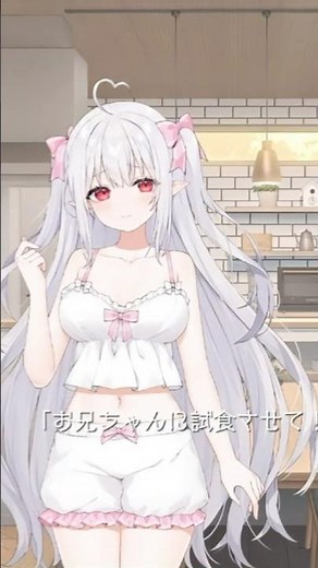 世界一かわいい妹のはじめてのてりょうり。【存在感薄い妹との簡単生活】 #shors #ゲーム実況 #声真似 #ゲーム #神噛み実況 #多声類 #青狸実況 #games #ダン妹