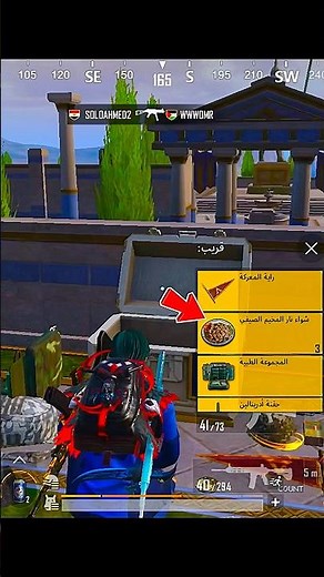 لحمه العيد وصلت ف ببجي 😂 #رامو_ببجي #ببجي #pubg #pubgmobile #ببجي_موبايل