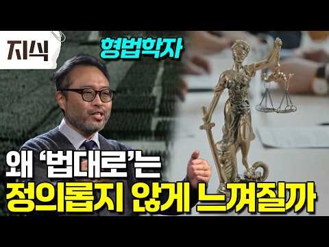 Why does the law always fail to deliver justice? Why "following the law" and the sense of justice...