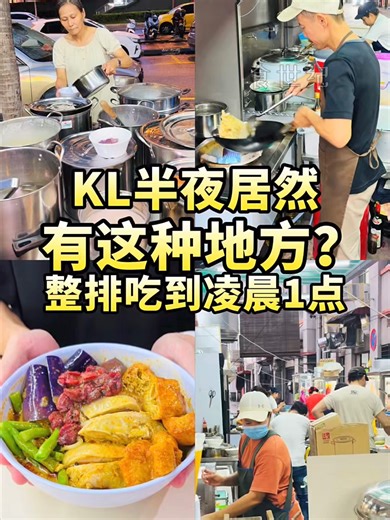 被这一排古早味留到凌晨 🤤😍 📍 L GOH GOH 糖水餐饮 🚗 10-0-2, Queen's Avenue, Jalan Shelly, Cheras, 55100 Kuala Lumpur. ⏰ 7AM-12AM #马来西亚 #KL美食 #宵夜 #糖水 #街头小吃