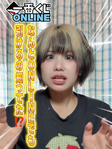 一番くじONLINEで楽しむガチアクタの魅力