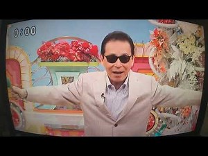 笑っていいとも！