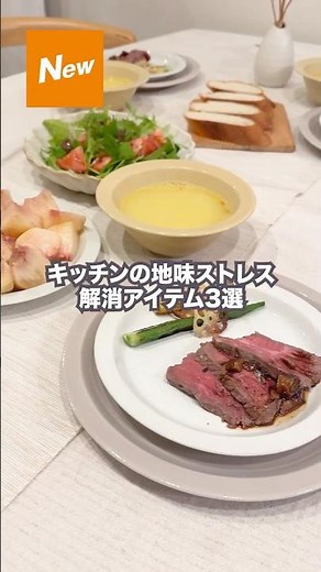 3 Real Nitori Staff Favorites to Relieve Kitchen Stress #Nitori #NitoriProducts #KitchenGadgets #...