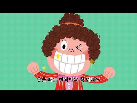 랄랄라 동요 - 싹싹 닦아라
