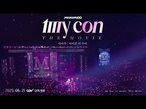 [마마무] 마마무: 마이콘 더 무비 (MAMAMOO: MY CON THE MOVIE) Trailer