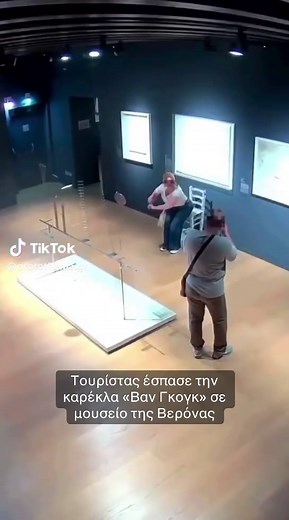 Τουρίστας Σπάει Καρέκλα «Βαν Γκογκ» σε Μουσείο της Βερόνας