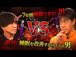 【究極の矛盾】堀大輔は詐欺師なのか本物なのか