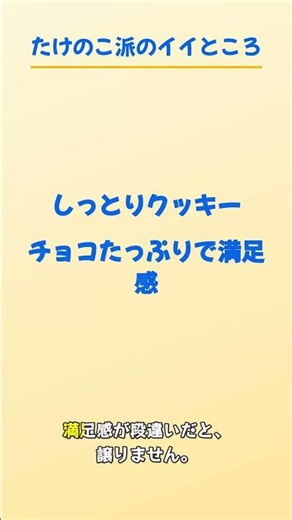 【永遠の論争】きのこの山 vs たけのこの里、あなたはどっち？ #shorts
