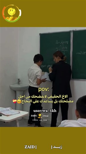 A true brother doesn't expose you for your own good, but helps you succeed. ❤️‍🩹🥺 #reels #like #f...