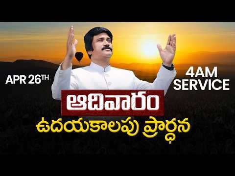 4వ ఆరాధన Sunday Worship Service​ -10am #Live Apr 26th, 2026 Telugu #Online​ |P.J.Stephen Paul Live|
