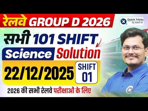 🚨RRB Group D Science Class 2026 | Group D 22 Dec 2025 Shift 1 Questions + Solutions🔥 | Rajneesh sir