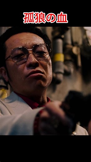 Ogami and Hioka obtain conclusive evidence! Akio of the Ogo group has been shot dead by the Kakom...