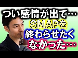 やっと草彅剛の口から言ってくれた…!? やっぱり、SMAP解散は自分たちの意思ではなかった…!? 想像を絶する不安と闘う為に、草彅が取った行動とは…!?