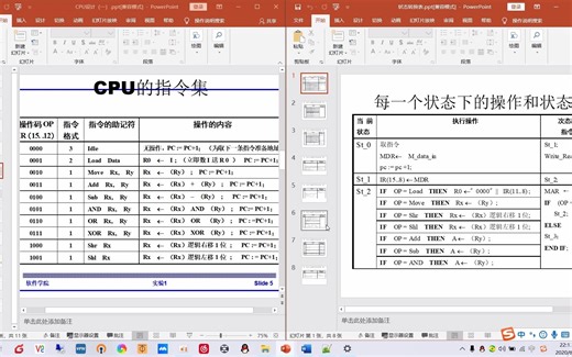 实验6-2_CPU设计（一）_02.mp4