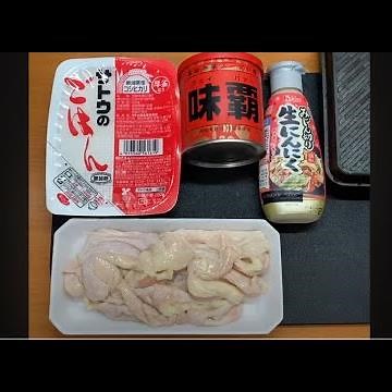 トリカワチーユの油飯を焼いてレモンサワーをキメるだけの動画