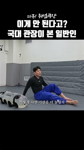 You're saying this doesn't work? An ordinary person as seen by a national team manager